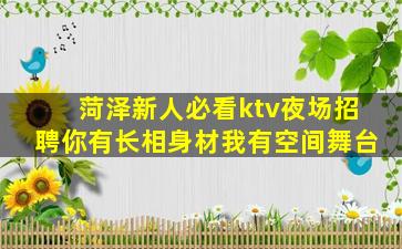 乐山夜场招聘